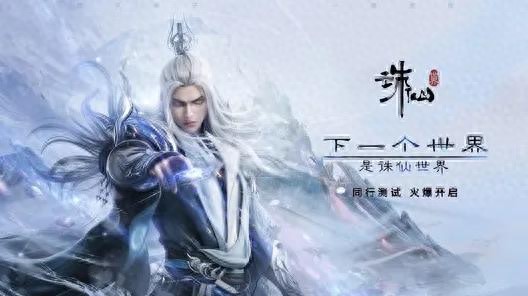 诛仙世界搬砖党与工作室纷争：一个该留一个该走？