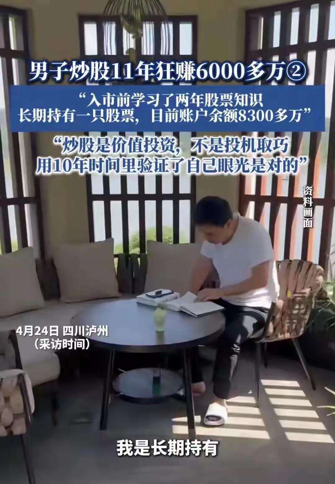 炒股故事成功的原因_炒股的成功故事_炒股成功故事
