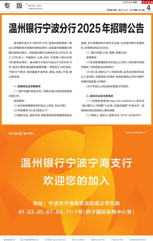 宁波银行2025什么时候分红_2023年暑期实习生_宁波银行金华分行实习生招聘