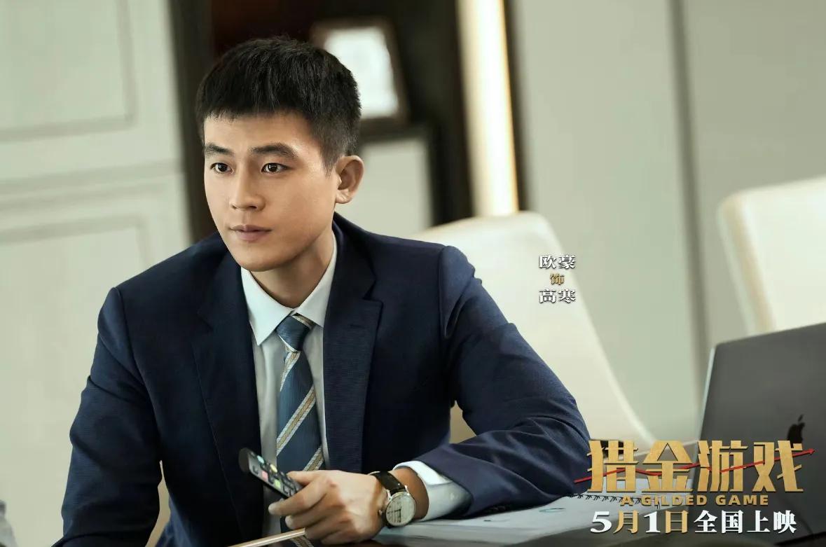 金融电影 股市割韭菜 刘德华金融角色_有关炒股的游戏