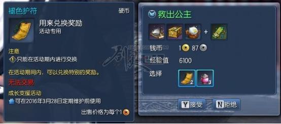 剑灵搬砖党的赚钱攻略_平民搬砖收益计算_三月无尽挑战活动攻略