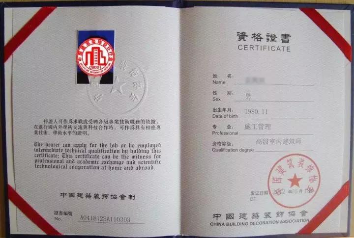 2019年十大证书收入比拼_注册电气工程师以后的挂靠价格走势_建筑工程类证书收入排行