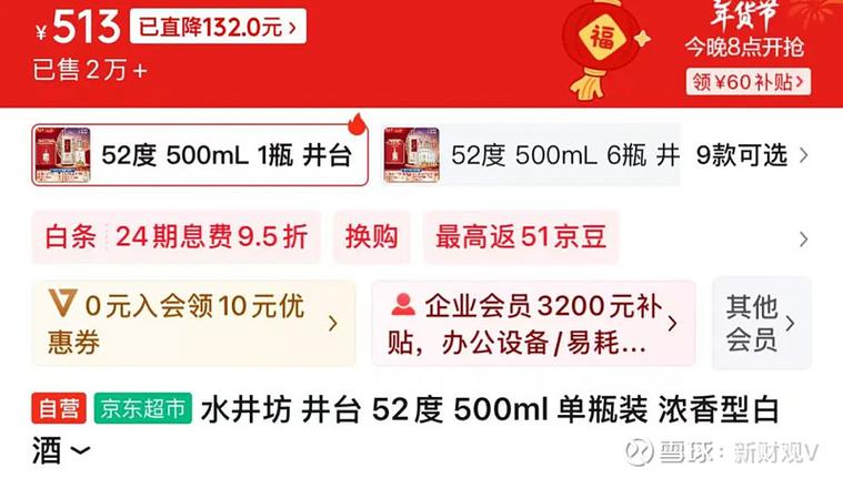 2024年前三季度水井坊业绩双增长，却难走出动销困局？