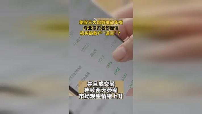 Robinhood交易限制争议_Reddit散户炒股_有关炒股的游戏