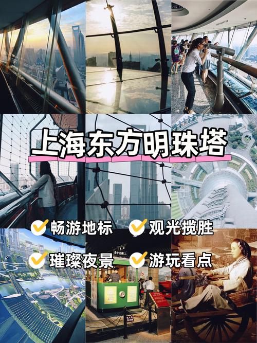 东方明珠塔亲子游_东方明珠游玩时间_上海东方明珠塔259米透明观光廊