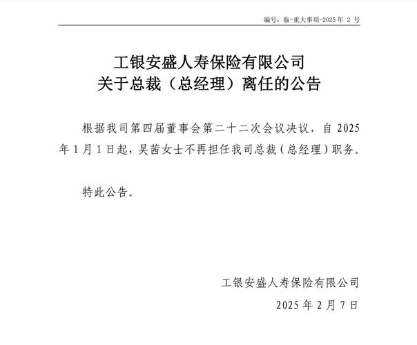 工银安盛人寿业绩增长_中法合资寿险公司发展_中法合资的保险公司有哪些