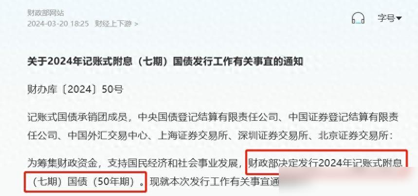50年期国债收益率分析_50年期国债购买条件_储蓄国债常规产品期限