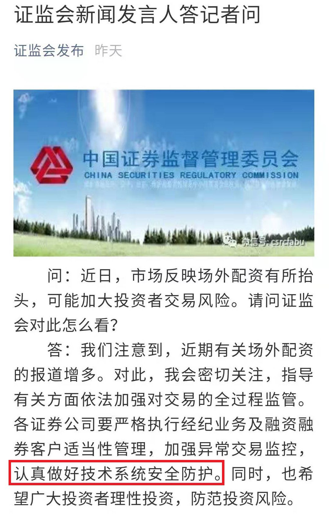 券商交易系统故障_星期六交易软件怎么打不开华安证券交易系统_A股券商服务器崩溃