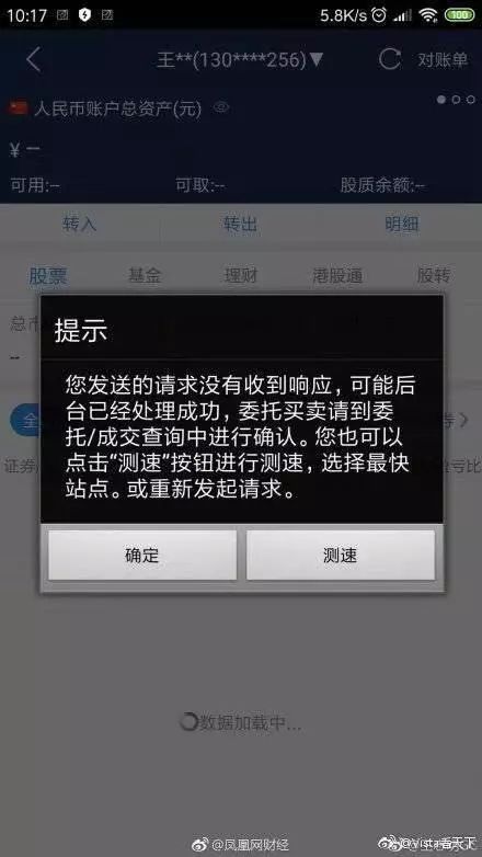 星期六交易软件怎么打不开华安证券交易系统_券商交易系统故障_A股券商服务器崩溃