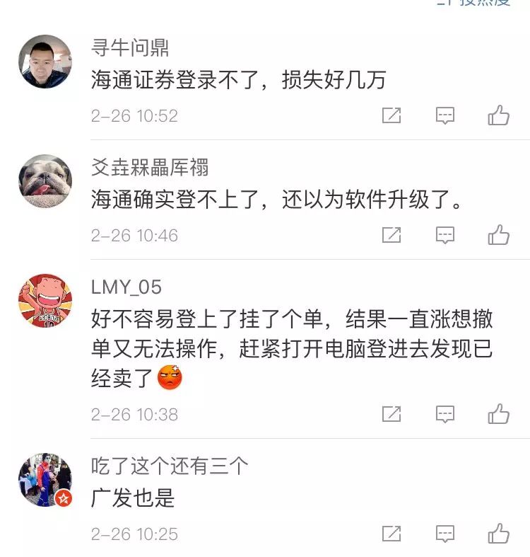 券商交易系统故障_A股券商服务器崩溃_星期六交易软件怎么打不开华安证券交易系统