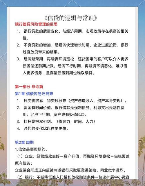 银行重组贷款：含义、目的及操作方式，你了解多少？