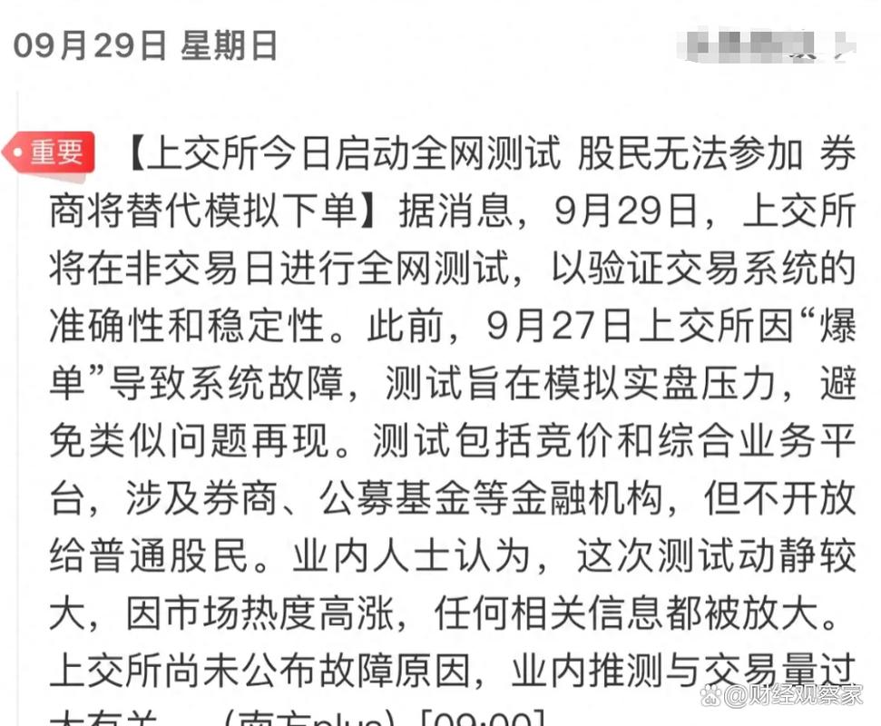 券商App宕机损失承担_星期六交易软件怎么打不开华安证券交易系统_券商交易系统宕机原因