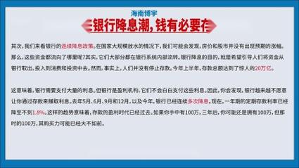 _2025活期存款利率_ 存款降息潮理财建议