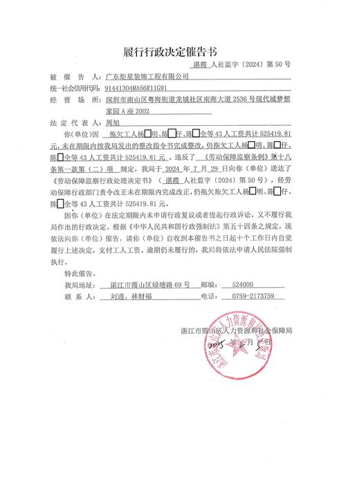 广西失信被执行人名单曝光_港口区失信被执行人公告_广西世创房地产投资有限公司 失信被执行人