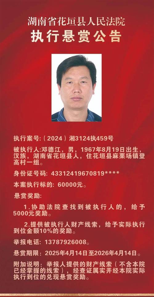 广西靖西法院公布失信名单_靖西市人民法院失信被执行人名单_广西世创房地产投资有限公司 失信被执行人