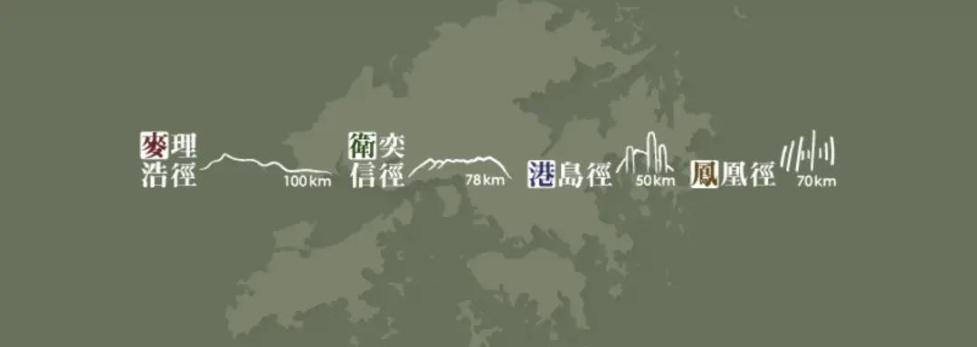 香港麦理浩径起源_香港亲子登山好去处_香港亲子徒步路线