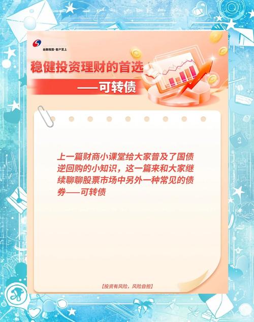 可转债申购中签率_抢权配债风险_股票中签率高还是低好