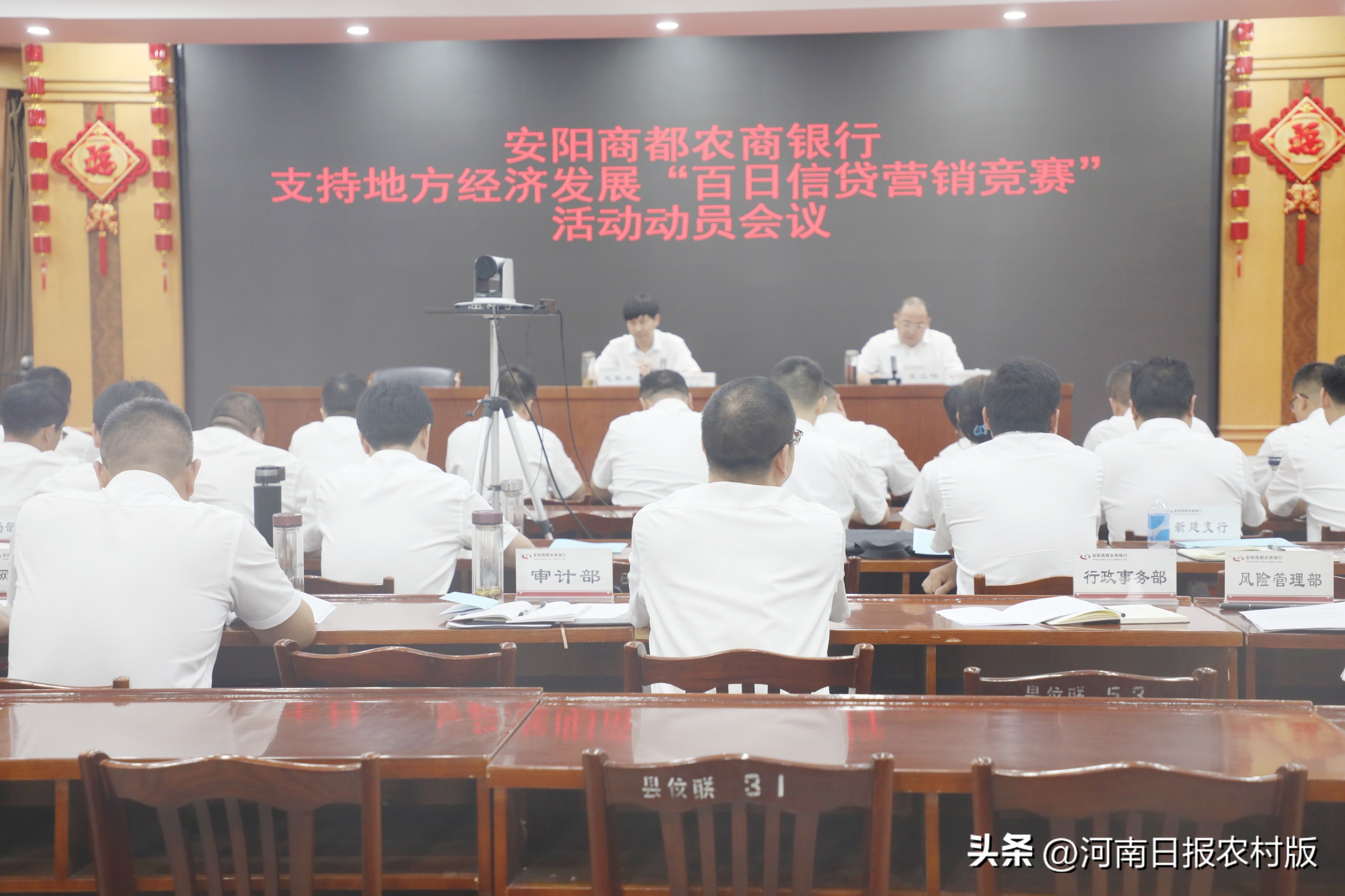 安阳商都农商银行官网_安阳商都农商银行百日信贷营销竞赛_农商银行信贷营销活动