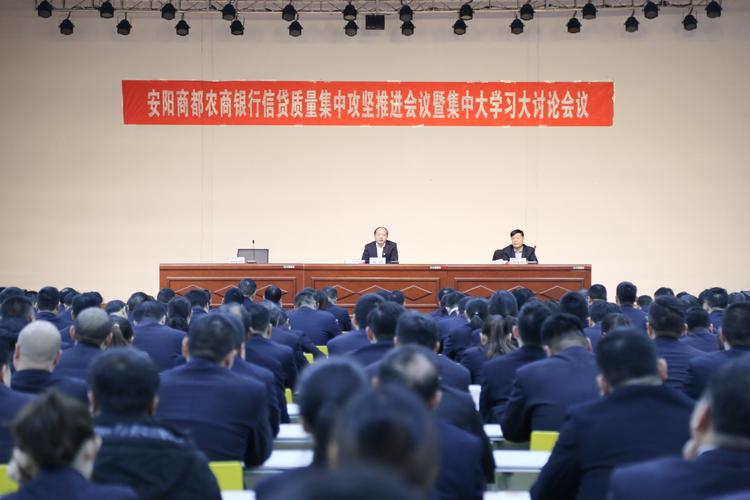安阳商都农商银行官网_安阳商都农商银行百日信贷营销竞赛_农商银行信贷营销活动