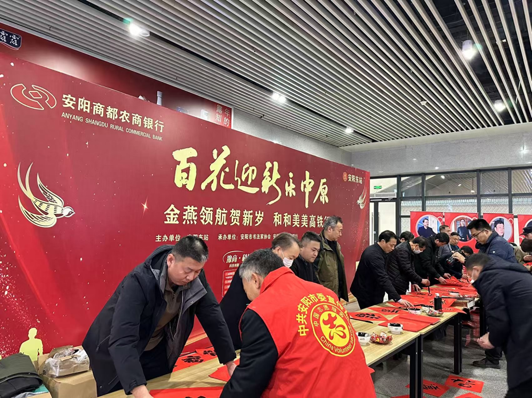 安阳商都农商银行官网_安阳东站书法家春联_河南农商银行新春主题活动
