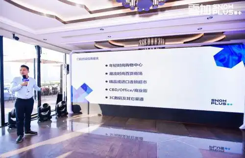 低风险低成本代理雪加电子烟_雪加SNOWPLUS电子烟品牌优势_雪加电子烟全国巡回招商会