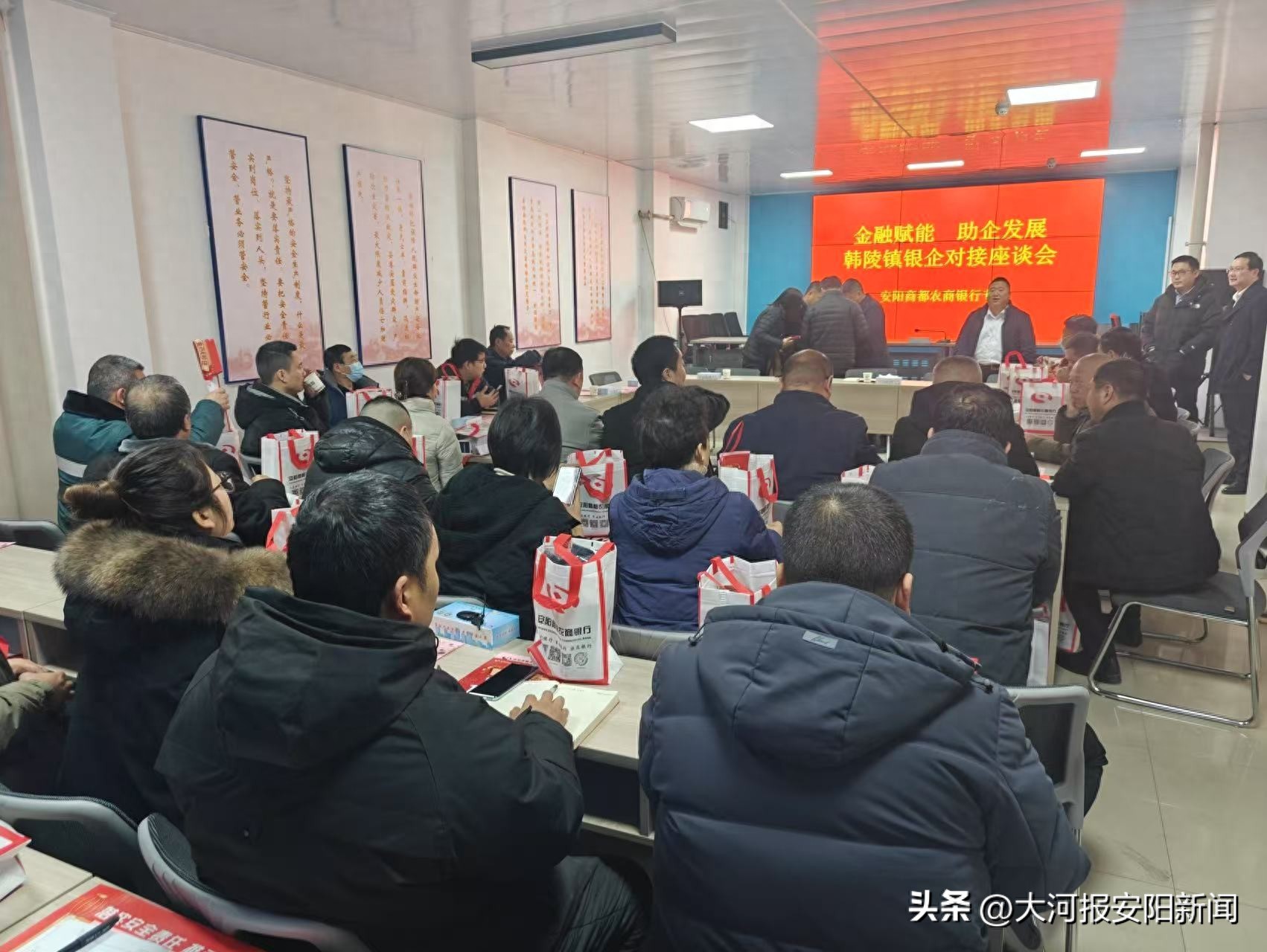 银企对接座谈会_安阳商都农商银行官网_安阳商都农商银行小微企业融资