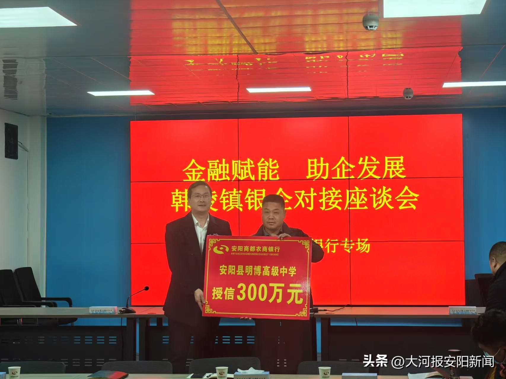 安阳商都农商银行官网_银企对接座谈会_安阳商都农商银行小微企业融资