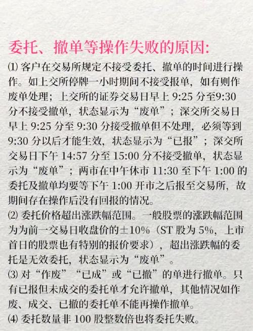 限价委托与市价委托区别_沪深股市委托种类_股票 委托方式