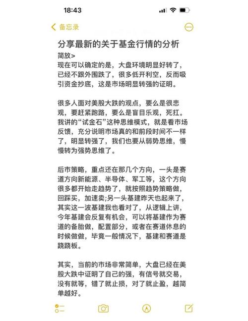 本基金投资策略：原则完全复制，特殊情况灵活调整，跟踪目标明确