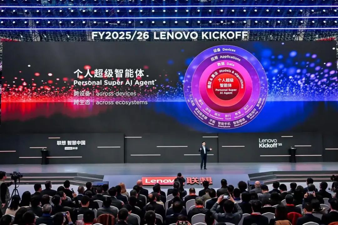 联想企业战略分析论文_联想新财年誓师大会_联想混合式AI战略