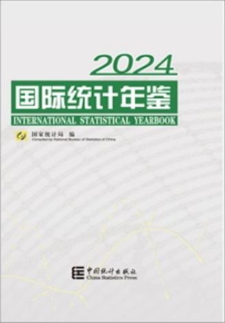 统计公报查询_中国统计年鉴下载_统计局定义企业规模