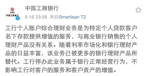 个人理财业务停办影响_工商银行理财产品陷阱_工行叫停个人理财原因
