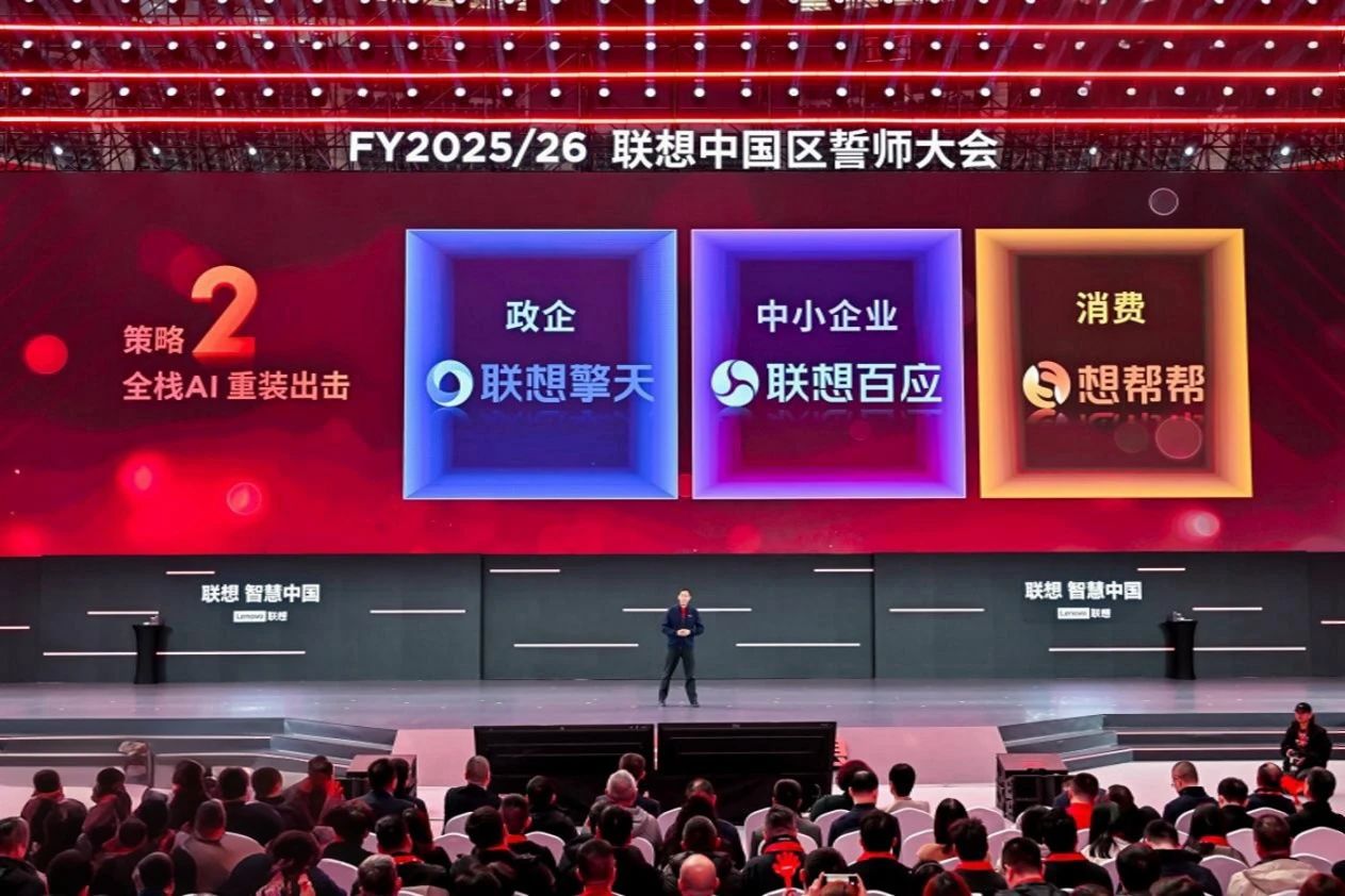 混合式人工智能_联想AI转型_联想企业战略分析论文