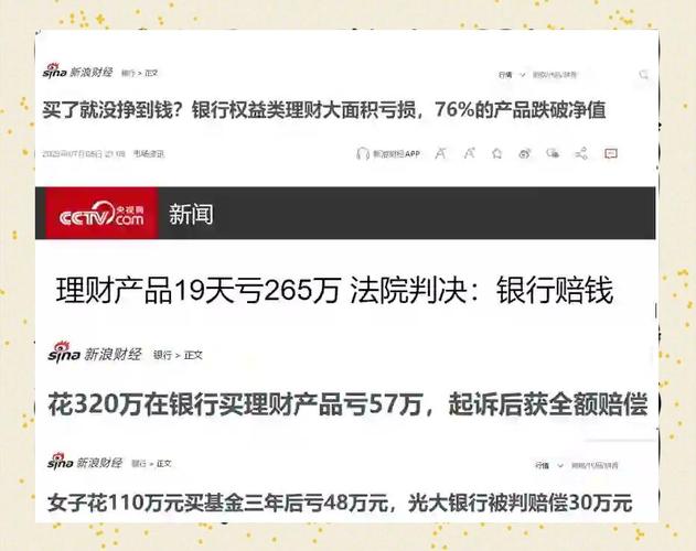 银行理财产品默认自动续投问题_网银理财产品自动连投陷阱_工商银行理财产品陷阱