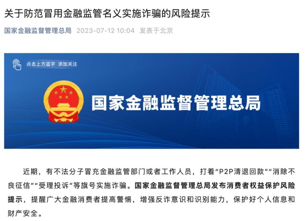 防范风险提示_线上金融投资靠谱吗_虚假网络投资理财诈骗