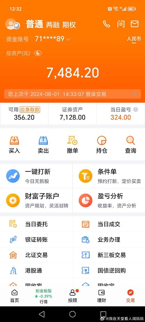 中信建投交易软件下载地址_中信建投网上交易极速版功能介绍_中信建投软件使用说明