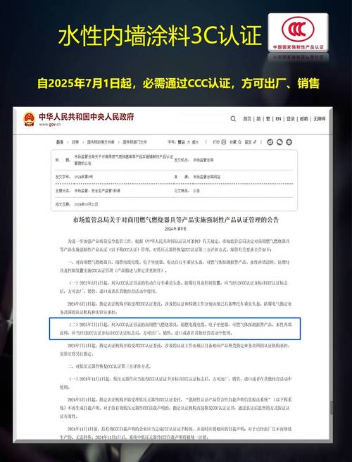 _中国国家强制性产品认证查询_ 低压成套开关设备3C认证取消