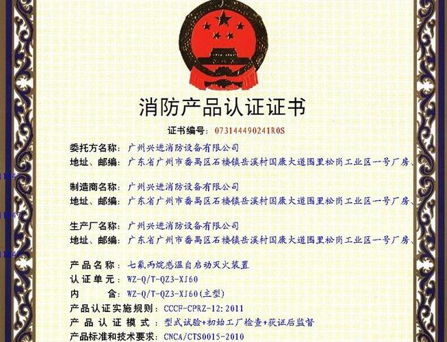 3C认证制度_中国强制性产品认证_中国国家强制性产品认证查询