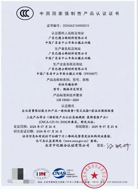 中国国家强制性产品认证查询_3C认证制度_中国强制性产品认证