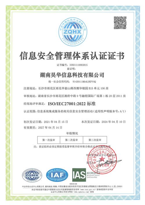 中国国家信息安全产品认证流程_CCRC信息安全服务资质认证_中国国家强制性产品认证查询