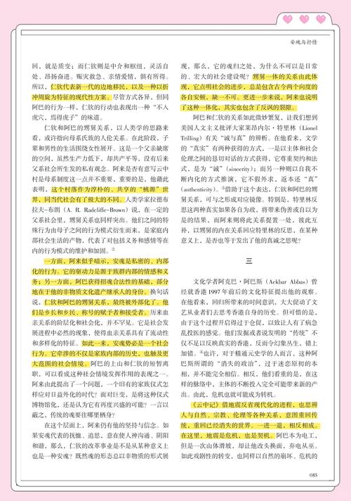 互联网金融模式分析_理财通 开发的相关技术与概念_互联网金融思想理论探讨