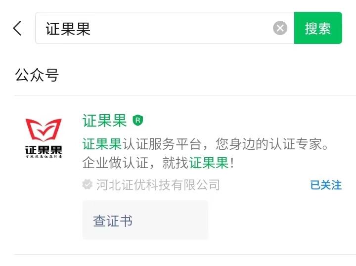 中国强制认证CCC_中国国家强制性产品认证查询_CCC认证与CQC认证区别