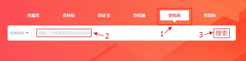 中国国家强制性产品认证查询_CCC认证与CQC认证区别_中国强制认证CCC