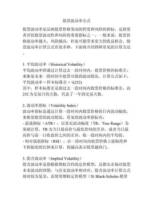 股票标准差查询_隐含波动率计算_股票波动率计算方法