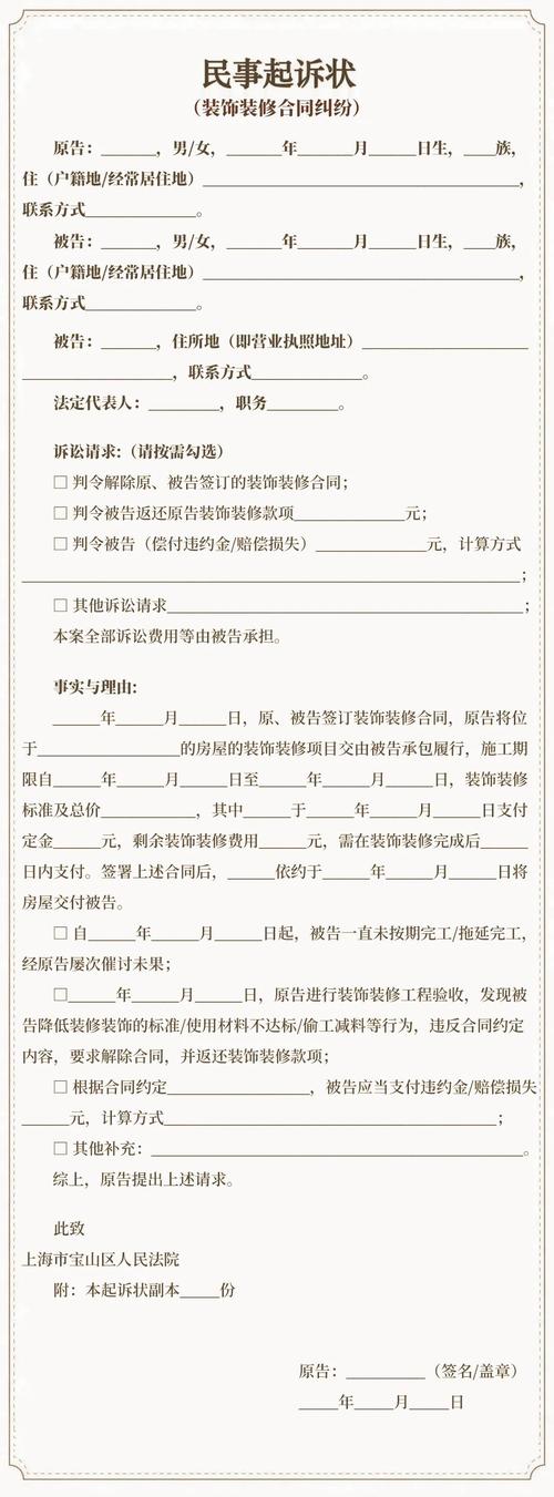 商场保洁工伤如何赔偿？装修工程承包合同咋写及诉讼状写法