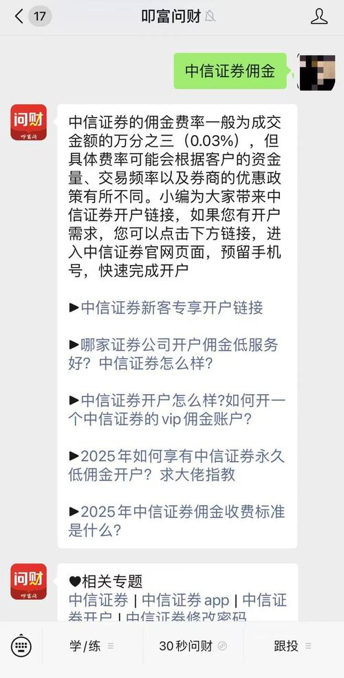 中信证券佣金费率_中信证券佣金收费标准_中信证券股票交易佣金