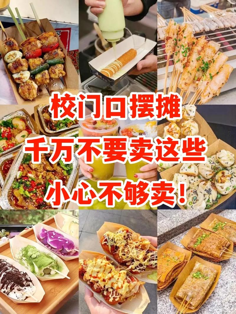 低成本地摊项目_地摊生意新手入门_乡镇开什么店赚钱