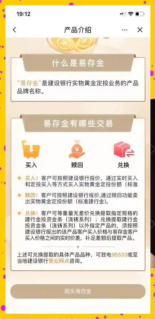 建设银行理财产品评价_建设银行的理财产品靠谱吗_建设银行理财产品优势