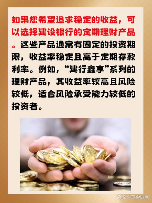 建设银行的理财产品靠谱吗_建设银行理财产品评价_建设银行理财产品优势