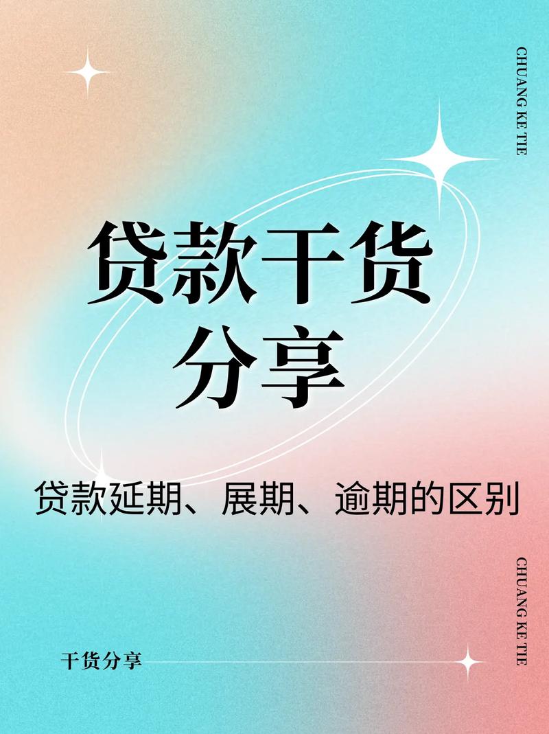 ST先锋关联公司贷款逾期_展期贷款风险分类等级_ST先锋华夏银行贷款展期未完成